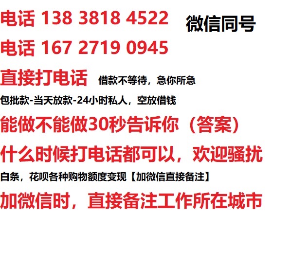 建平借钱上门放款|建平线下个人借贷周转|建平私人放款联系方式
